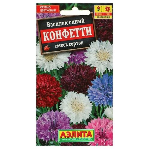 Семена цветов Аэлита Василек Конфетти, смесь окрасок, О, 0,3 г