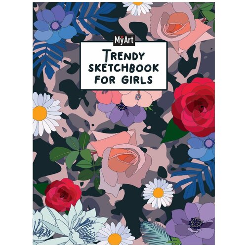 Скетчбук Проф-пресс My Art Trendy Sketchbook for Girls Цветы (87996-5)