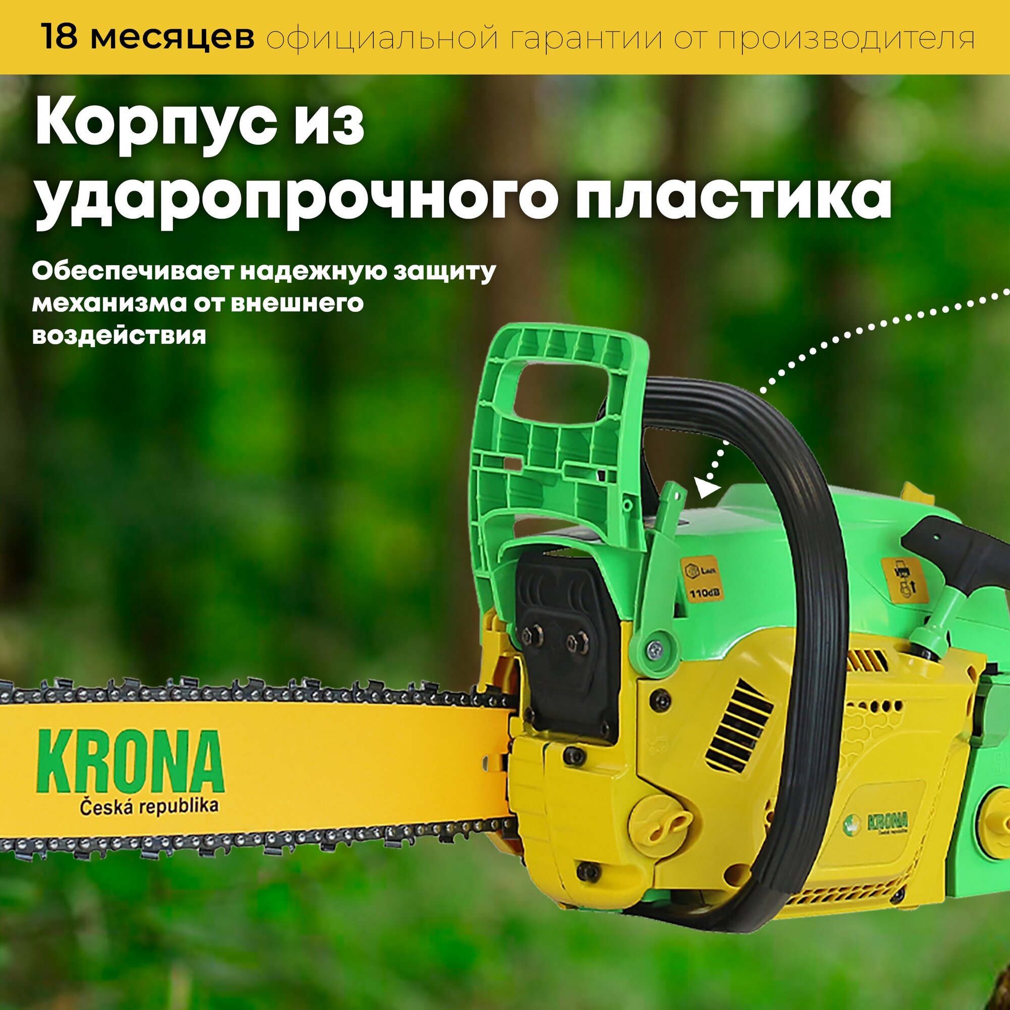 Бензопила KRONA KRS-5500 Extrim цепная бензиновая, Пила ручная садовая - фотография № 8