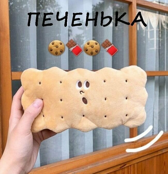 Школьный пенал Печенька