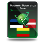 Навител Навигатор для Android. Балтия (Литва/Латвия/Эстония), право на использование (NNBalt) - изображение