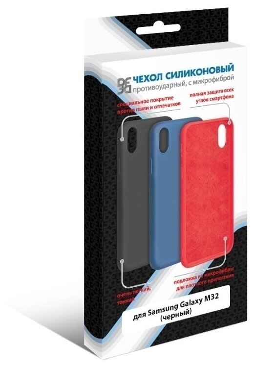 Чехол-накладка с микрофиброй для Samsung Galaxy M32 SM-M325F (black) DF - фото №10