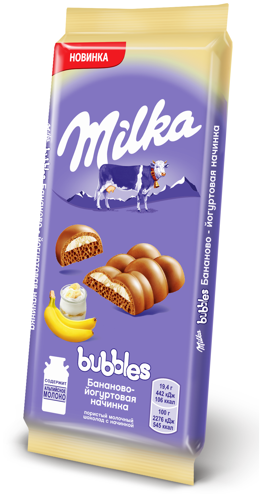 Шоколад Milka Bubbles Молочный пористый с бананово-йогуртовой начинкой 92г - фото №2