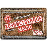 Хозяйственное мыло свобода натуральное 72%, 0.15 кг