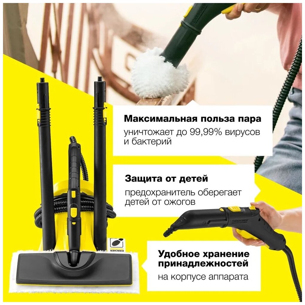 Пароочиститель Karcher SC 2 Deluxe EasyFix + насадка для мойки окон VELER - фотография № 7