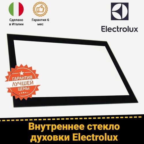 внутреннее стекло двери для духовых шкафов electrolux электролюкс 5616618012 Жаропрочное внутреннее стекло двери для духовых шкафов ELECTROLUX (электролюкс) 8084055014 (522х393мм)