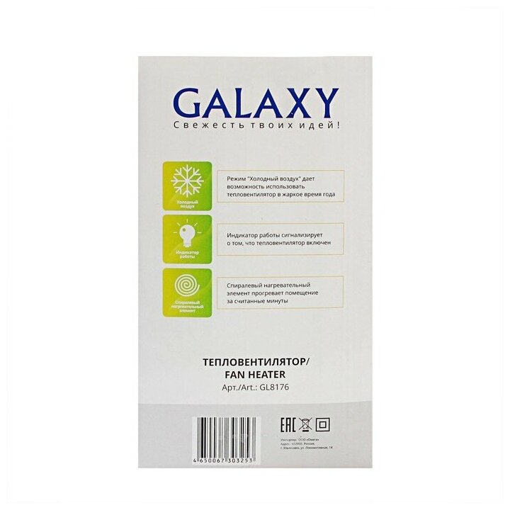 Тепловентилятор Galaxy GL 8176, 2000 Вт, вентиляция без нагрева, бело-розовый - фотография № 7