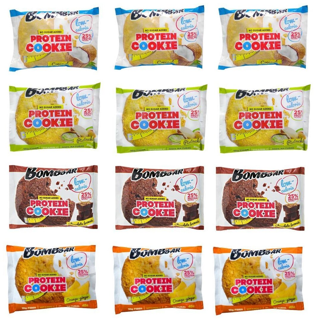 Протеиновое низкокалорийное печенье Bombbar / Низкокалорийное печенье Без сахара Микс: Кокос, Фисташка, Брауни, Апельсин (коробка 12 шт по 40 г)