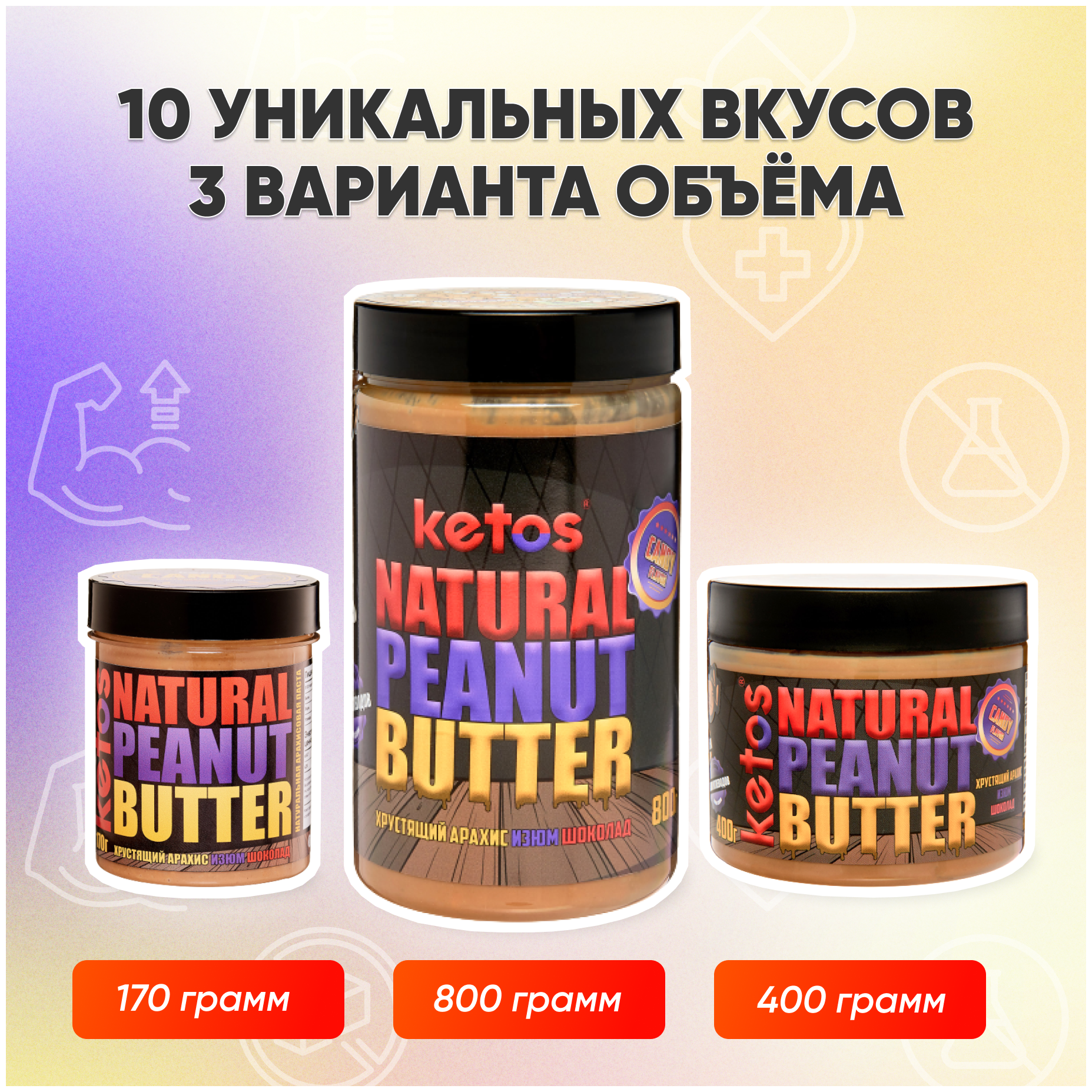 Арахисовая паста Ketos Cherry 170 гр, без сахара, 100% натуральная - фотография № 11