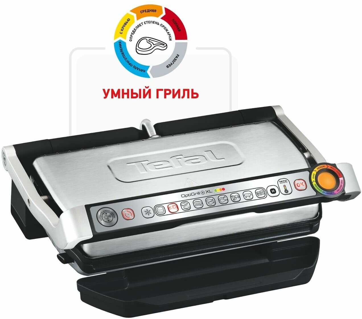 Умный электрогриль Tefal Optigrill+ XL GC722D34 — купить в интернет ...