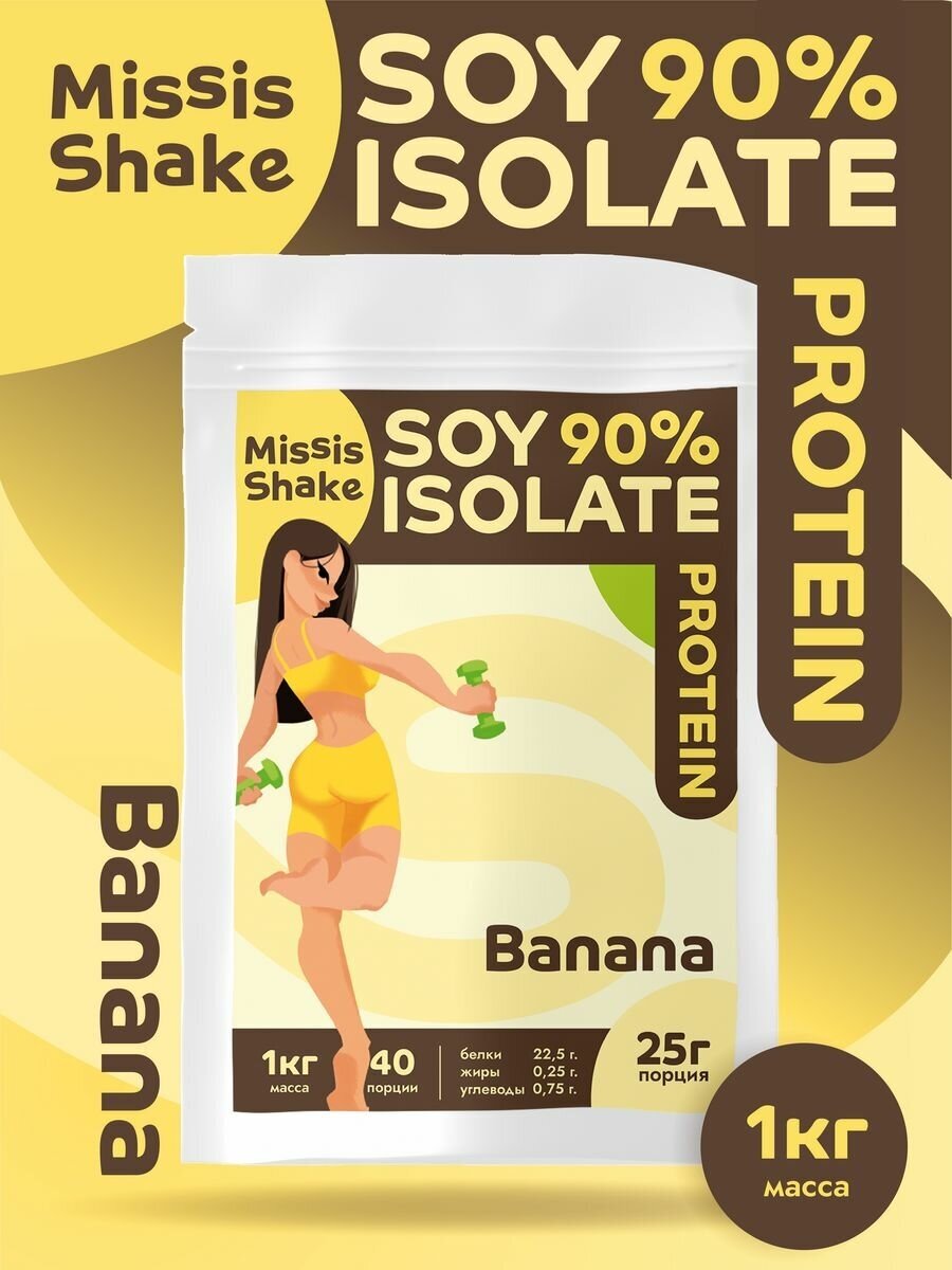 MissisShake Протеин соевый изолят 1000г со вкусом банан