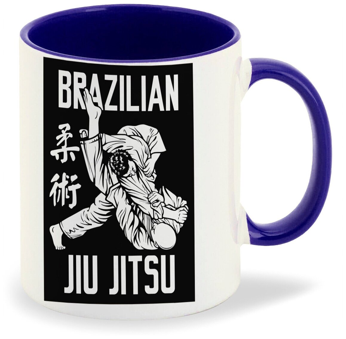 Кружка синий CoolPodarok Brazilian jiu jitsu (Бразильское джиу джитсу)