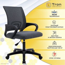 Кресло компьютерное офисное Tron A1 ткань серая Standard