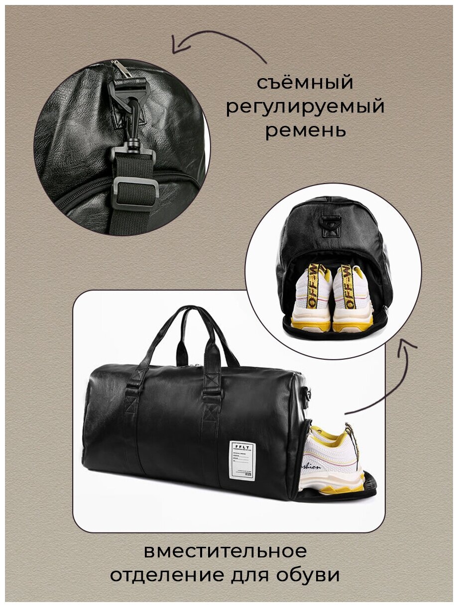 Спортивная сумка (черная) кожаная с отделением для обуви - фотография № 2