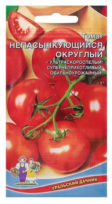 Семена Томат "Непасынкующийся Округлый"раннеспелый, детерминантный сорт 20 шт