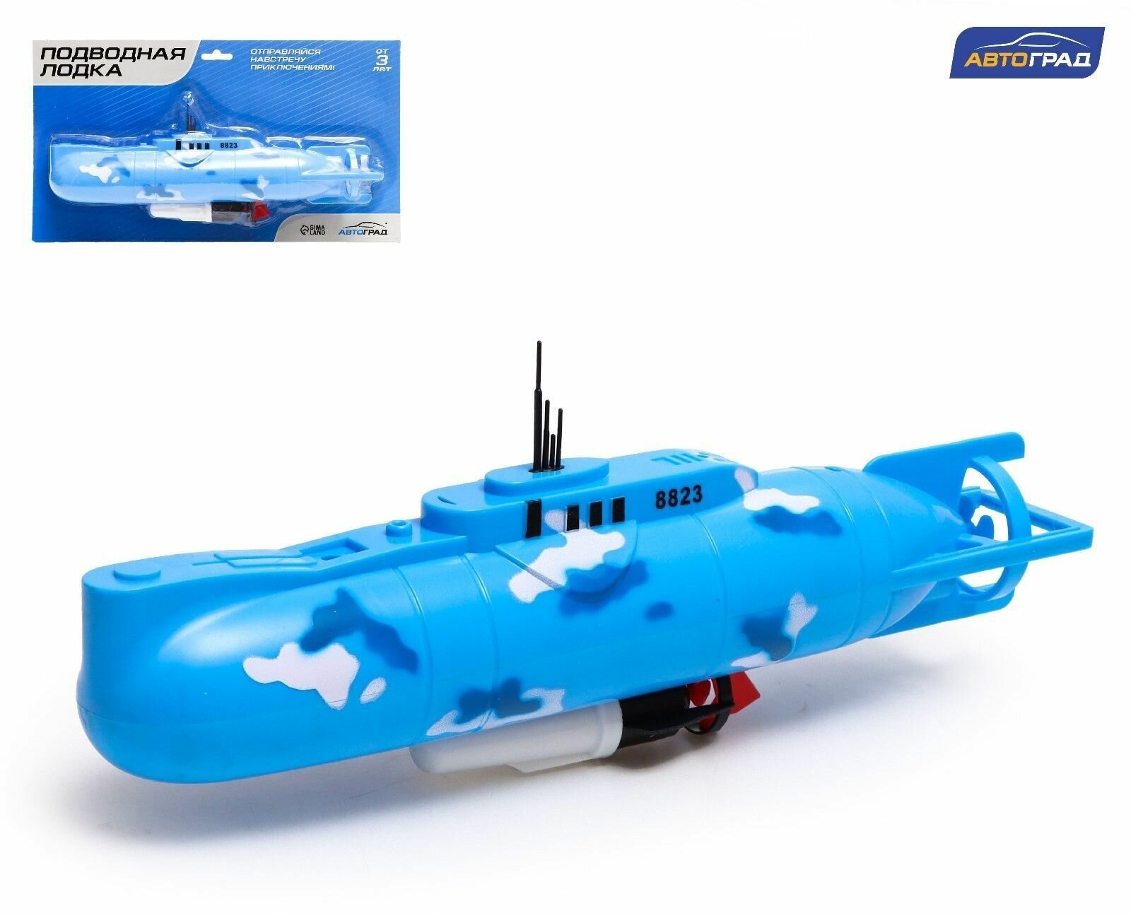 Подводная лодка Автоград "Субмарина", плавает, работает от батареек, для мальчиков