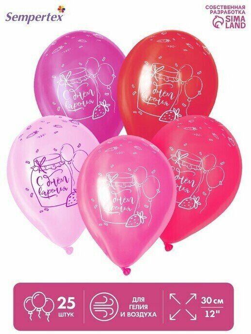 Воздушные шарики 12" "С Днём рождения", сладости, пастель, набор 25 шт, цвет фукс, роз, крас.