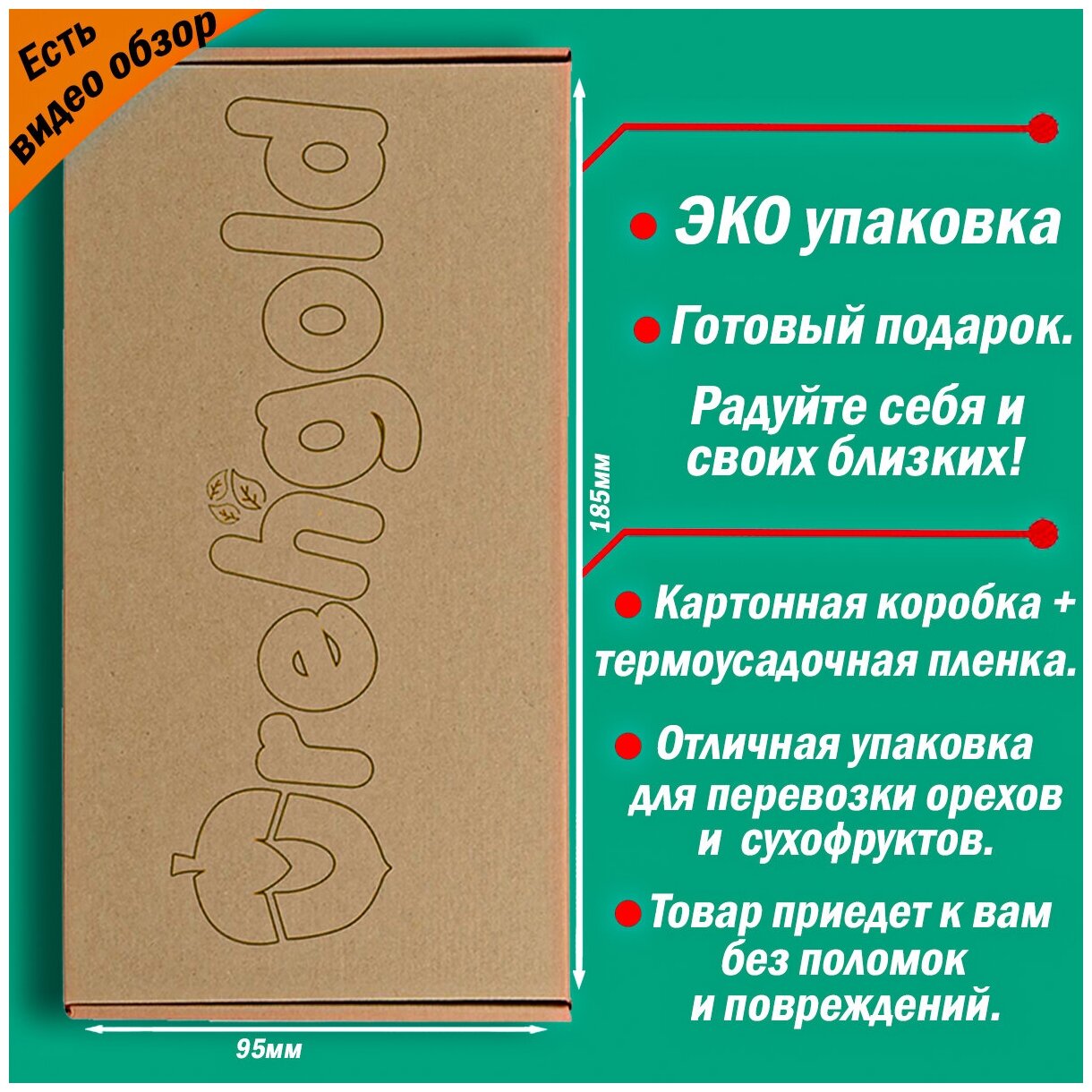 Кешью в шоколадной глазури OrehGold, 500г - фотография № 4