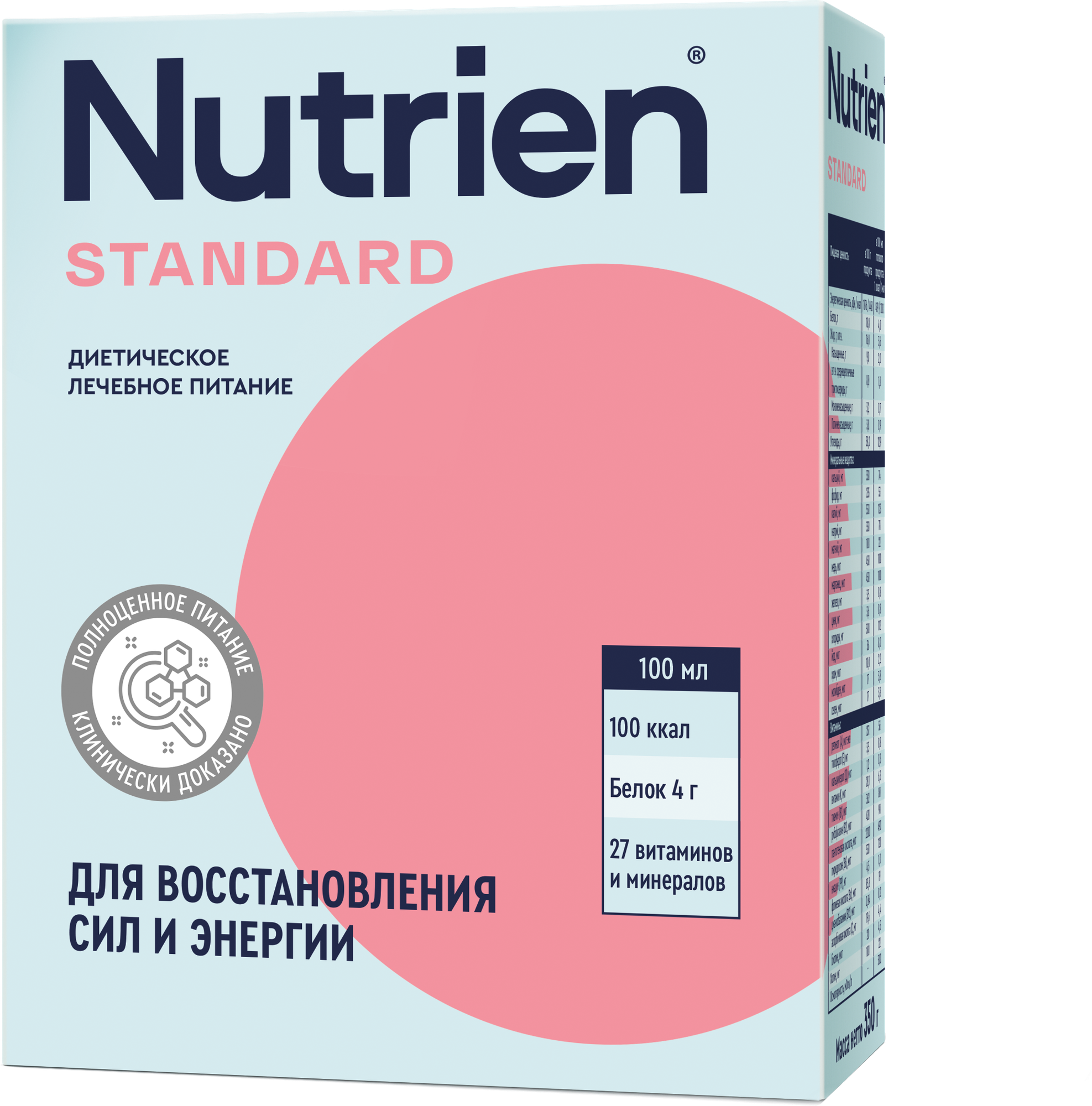 Нутриэн стандарт сухое лечебное питание нейтрал. вкус 350г