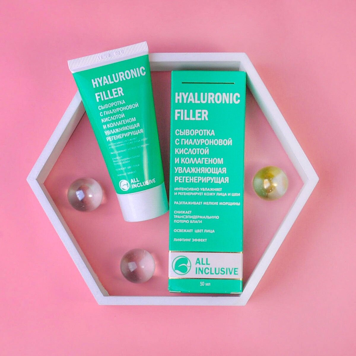 All inclusive hyaluronic filler сыворотка с гиалуроновой кислотой и коллагеном увладняющая регенерирующая туба 50мл ООО "Дженейр" - фото №2