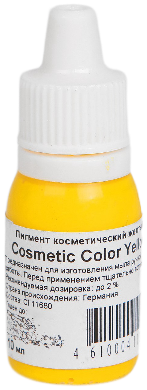 Пигмент косметический Yellow Cosmetic Color, жёлтый, 10 мл./ В упаковке: 1