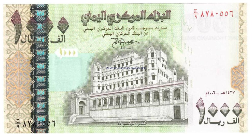 Йемен 1000 риалов 2004-2006 г. «Ворота Баб аль Йемен в старой части г. Сана» аUNC - фотография № 1