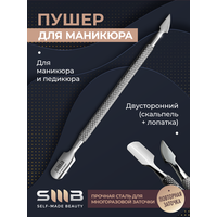 SMB / Пушер для маникюра для кутикулы профессиональный двухсторонний со скальпелем