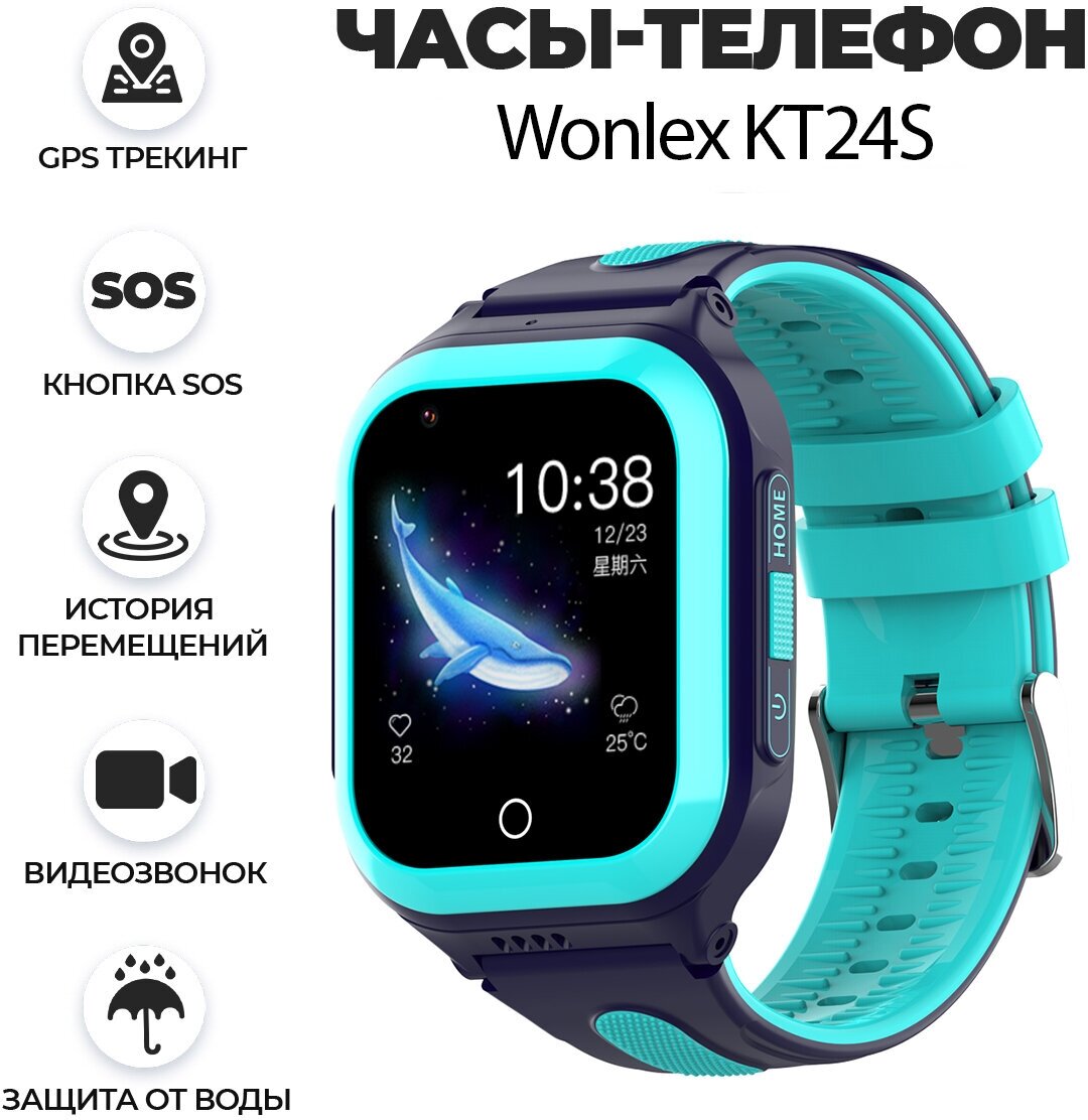 Wonlex Часы Smart Baby Watch Wonlex KT24S (Голубой)