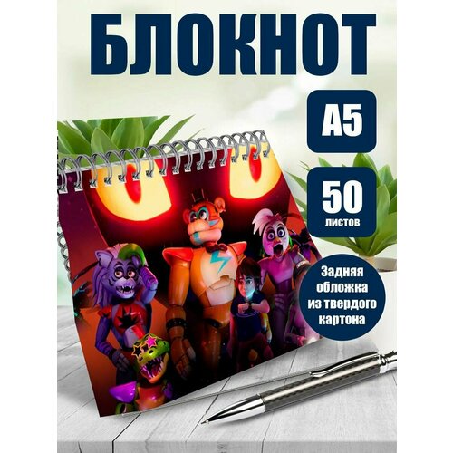 Тетрадь в клетку игра Фнаф. Пять ночей с Фредди