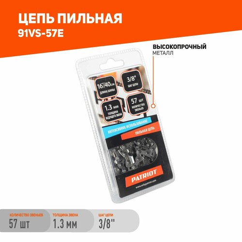 Цепь PATRIOT 91VS-57E 16 3/8 1.3 мм 57 звен. цепь patriot 91vs 57e 3 8 1 3 мм 57 звеньев шина 40 см