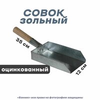 Лучшие Металлические совки для уборки