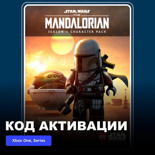 DLC Дополнение LEGO Star Wars: The Mandalorian Season 1 Character Pack Xbox One, Xbox Series X|S электронный ключ Аргентина