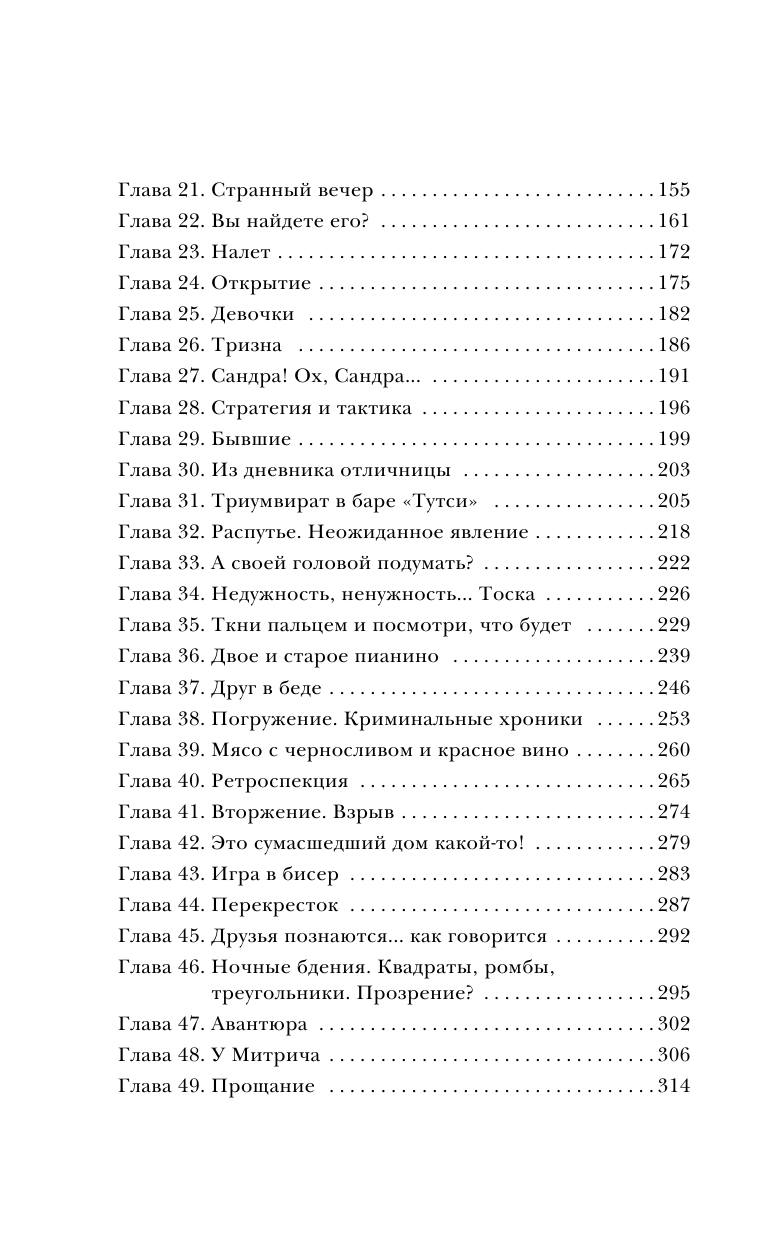 Кто там прячется во мраке? (Бачинская Инна Юрьевна) - фото №4
