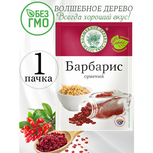 Барбарис сушеный Волшебное дерево 10 гр, 1 шт