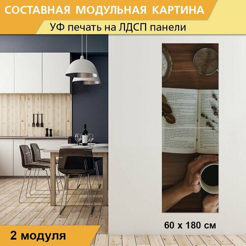 Модульная картина 