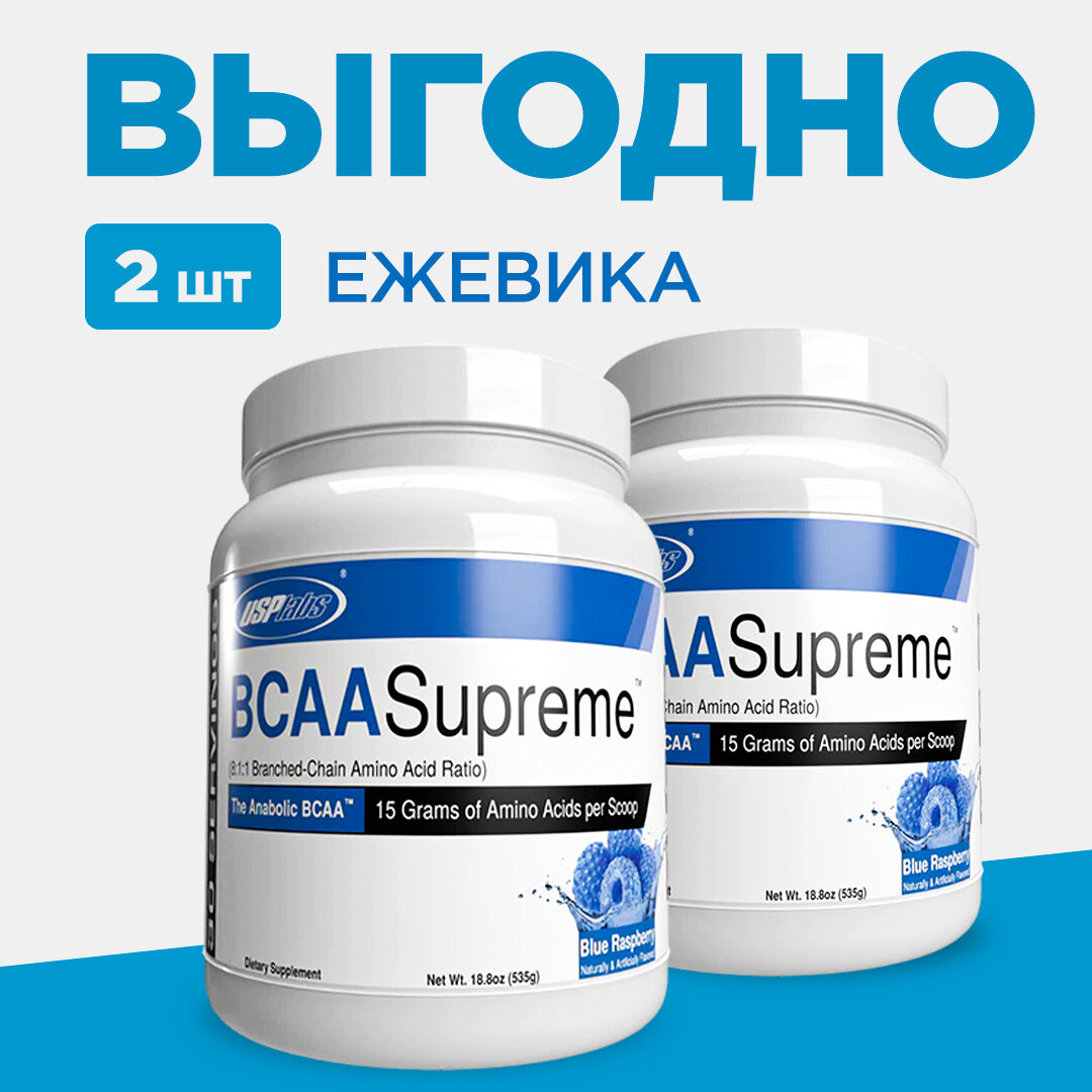 USP Labs ( Modern ) 2, BCAA  8:1:1,  , 535 ,  