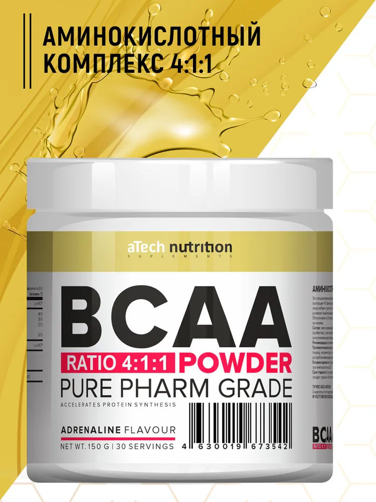   BCAA / 4:1:1, aTech Nutrition, , 150