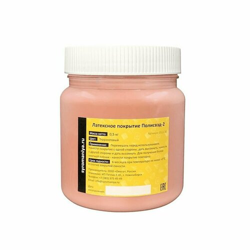 Латексное покрытие для сыра 