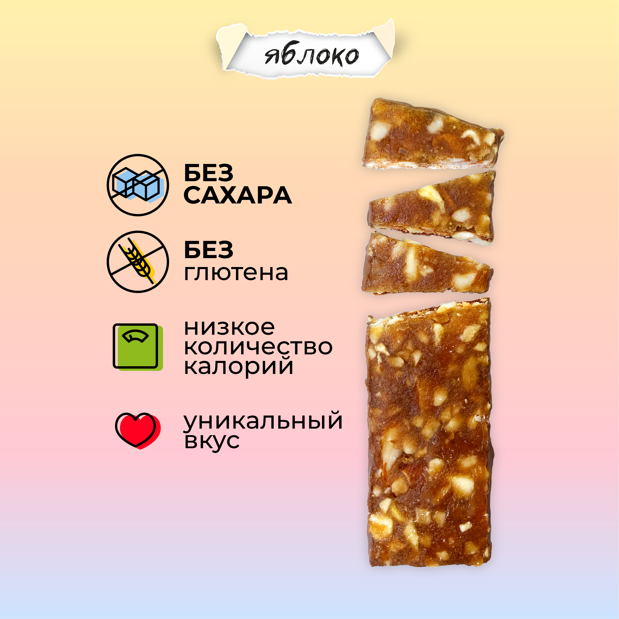 Батончики-десерт фруктово-ореховые "ассорти" PRO Dessert 30г. (15шт) - фотография № 3