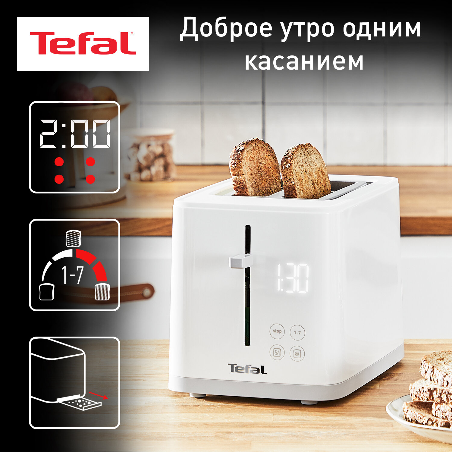 Тостер Tefal Sense TT693110 850 Вт белый