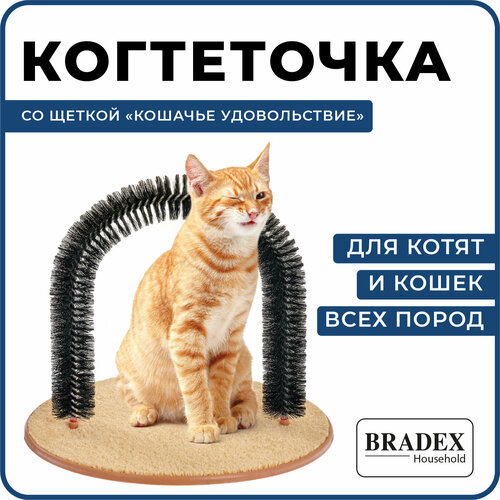 Когтеточка BRADEX со щеткой Кошачье удовольствие 28 x 36 x 34  см