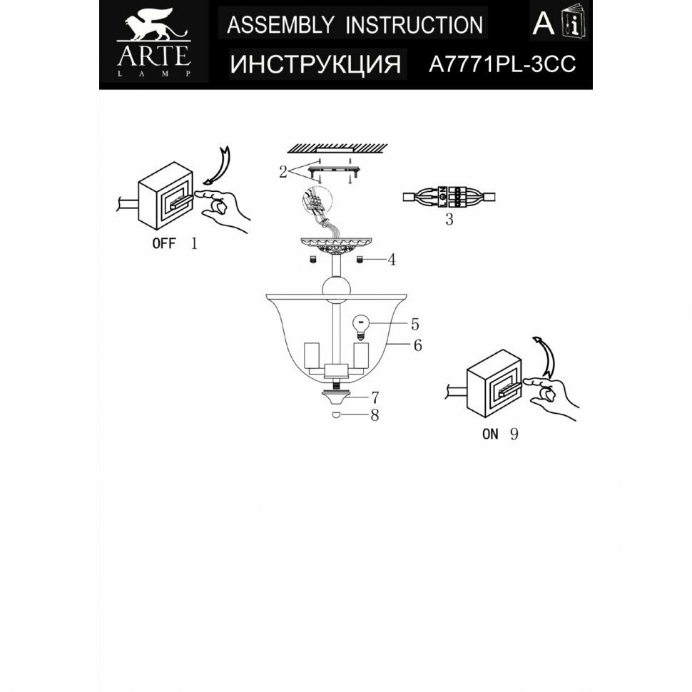 Люстра Arte Lamp BELL A7771PL-3CC - фото №11