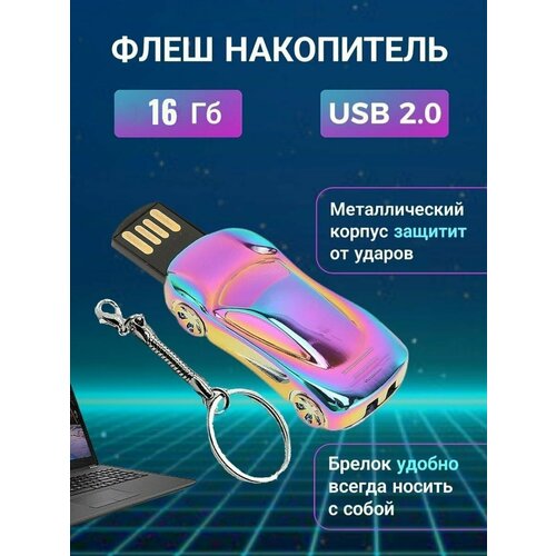 USB Флешка 16 ГБ юсб накопитель flash usb флешка 128 гб юсб накопитель flash
