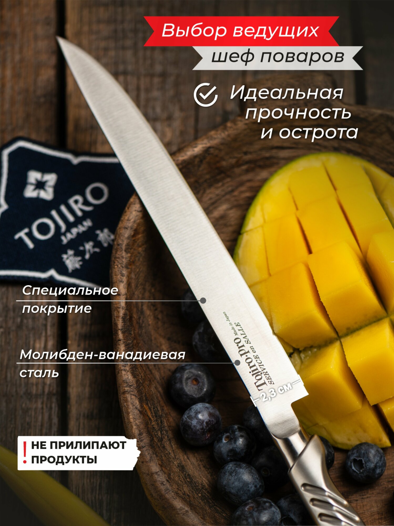 Нож универсальный Tojiro 190 мм (FD-704) - фото №2