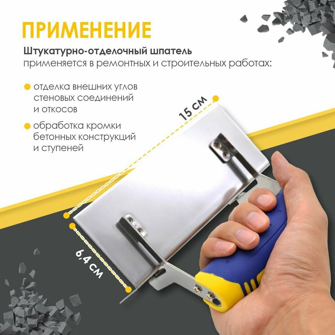 Кельма угловая / шпатель - для бетона (внешний угол) — фото 1