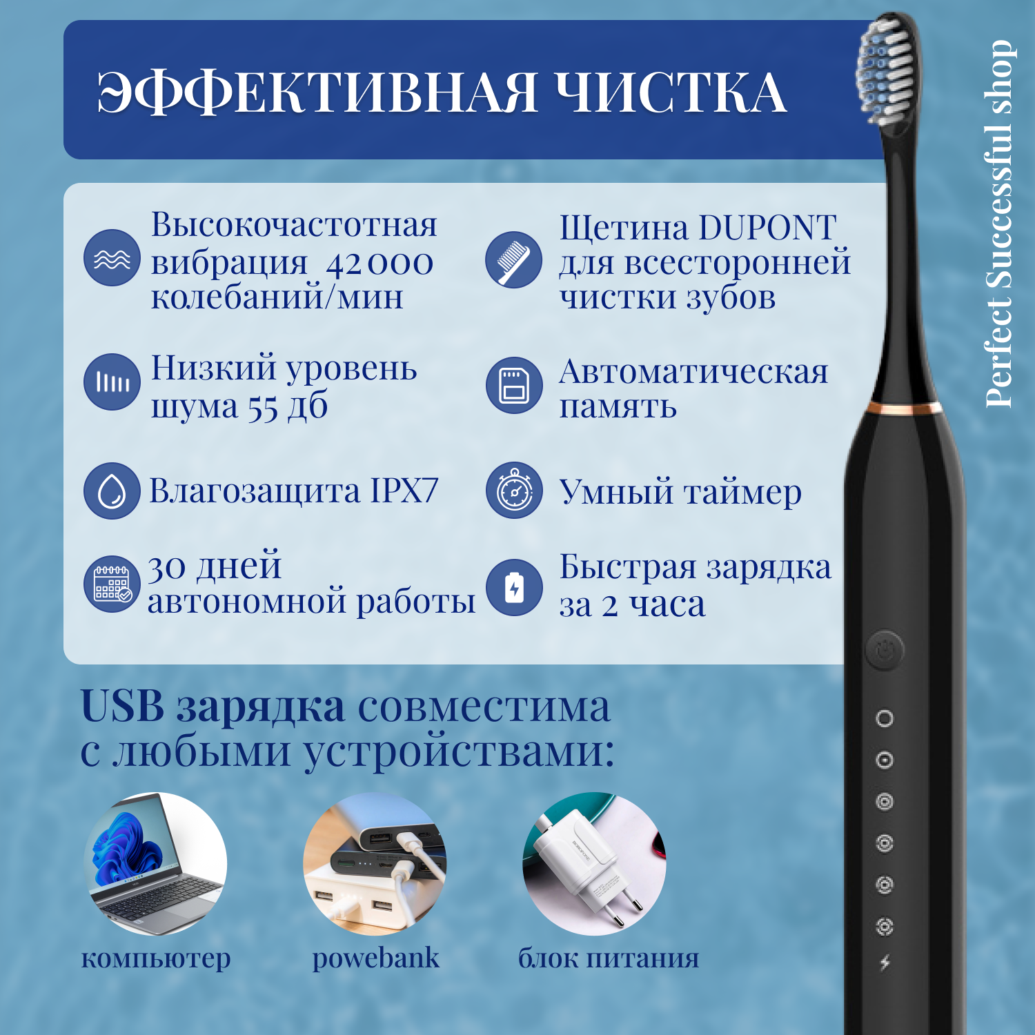 Электрическая ультразвуковая зубная щетка — фото 2