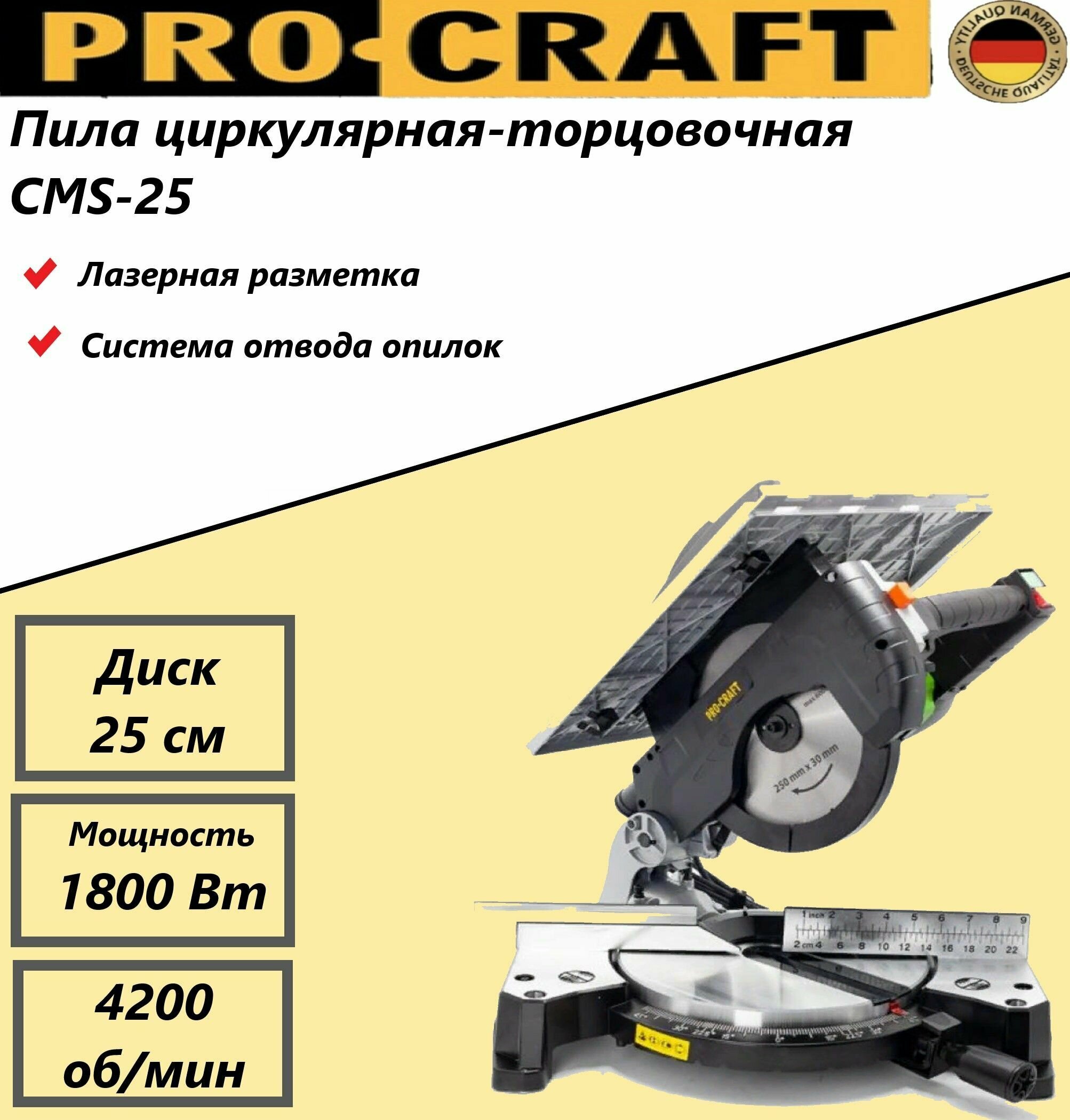 Пила циркулярная-торцовочная Procraft СMS-25, круг 250мм, пропил 75мм, 1800Вт, 4200об/мин - фотография № 15