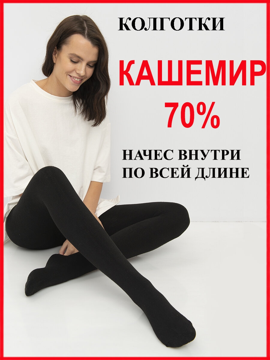 Колготки ШУГУАН, 400 den, размер 56-58, черный — купить в интернет-магазине  по низкой цене на Яндекс Маркете
