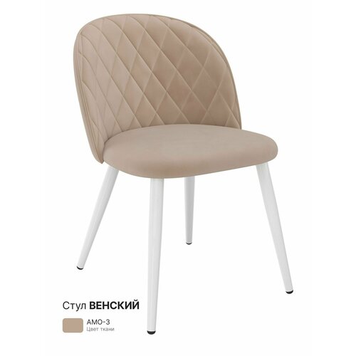 Стулья для кухни / Обеденный стул Milavio / Венский