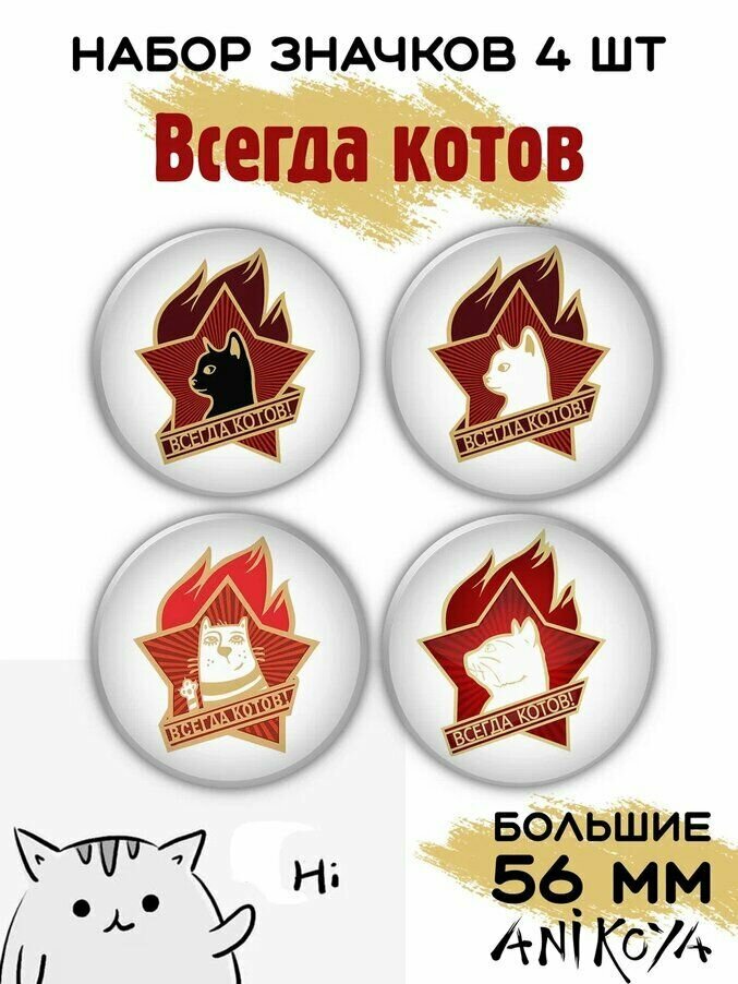 Комплект значков 